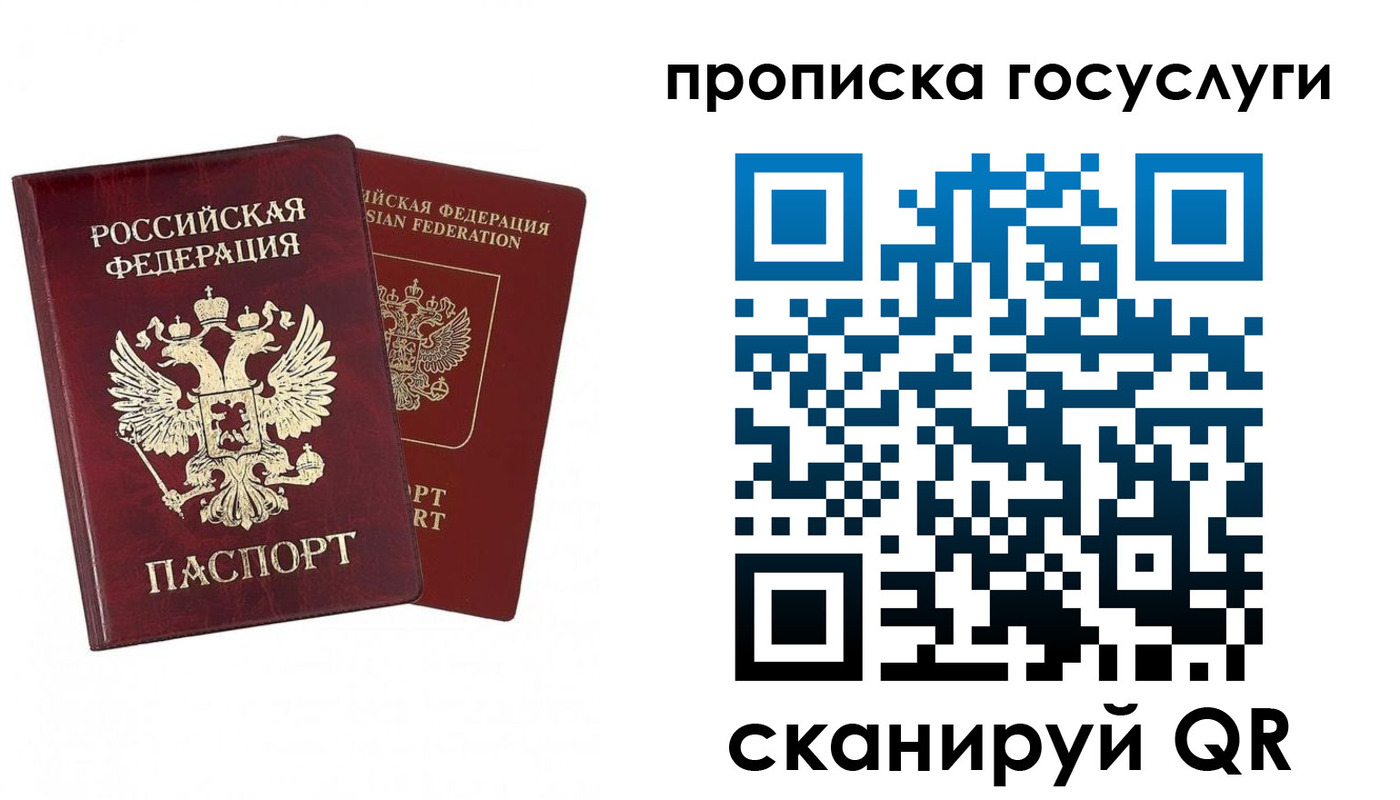 регистрация в Купино