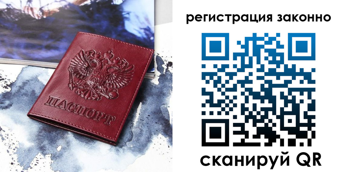 регистрация в Купино