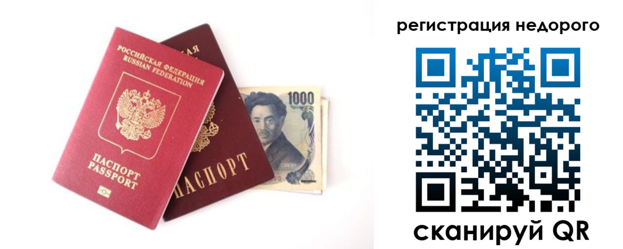 временная прописка в Купино