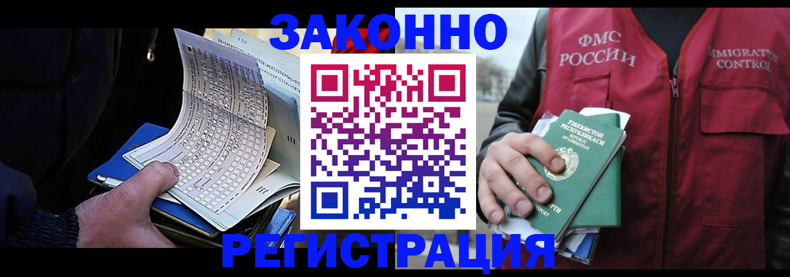 где прописаться в Купино