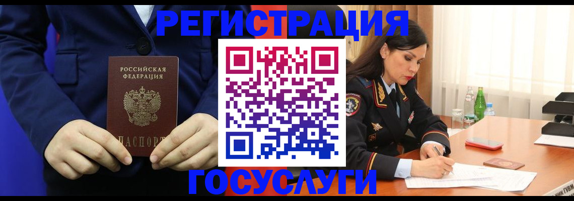 временная регистрация законно в Купино