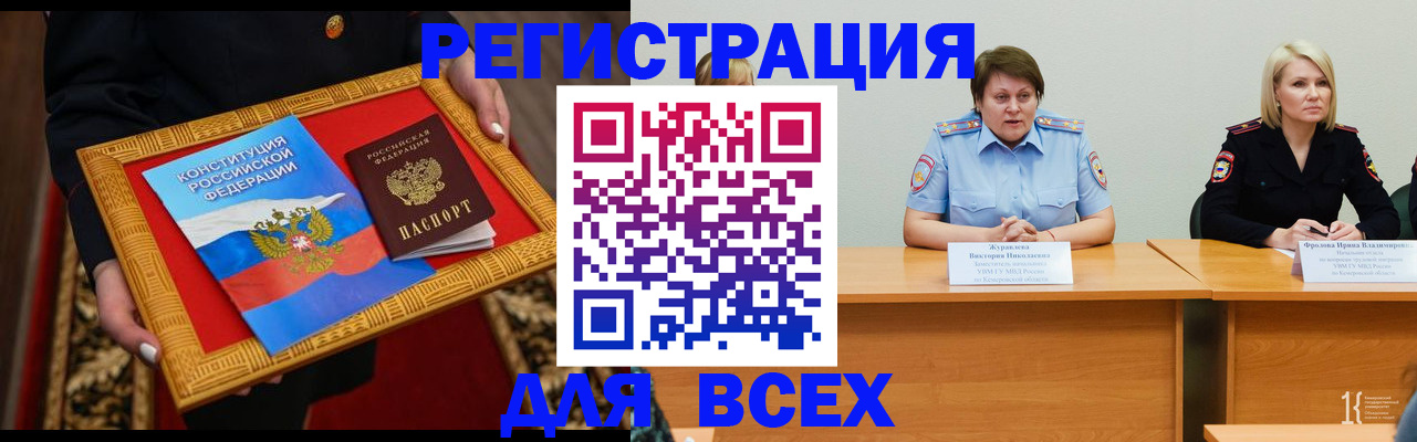 прописка штамп в Купино